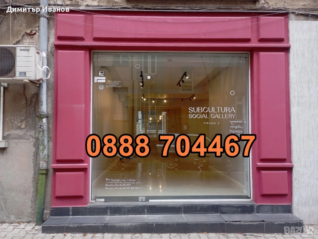 Продава се МАГАЗИН в кв. Докторски паметник София - 100 кв. м., снимка 1