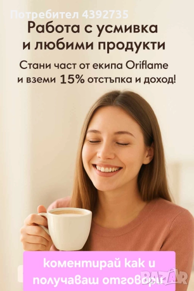 Надомна работа от вкъщи , снимка 1