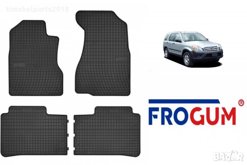 Гумени стелки Frogum за Honda Cr-v 2002-2006, 4броя, снимка 1