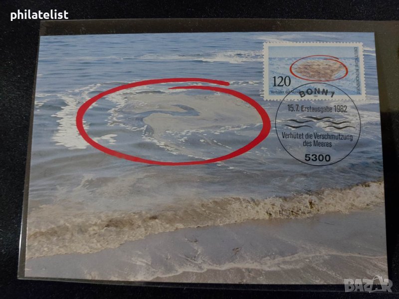 Немска Поща - 1982 г - Карта Максимум, снимка 1