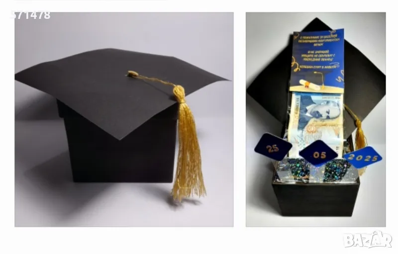 Кутия - Картичка  за Абитуриентски  бал, снимка 1