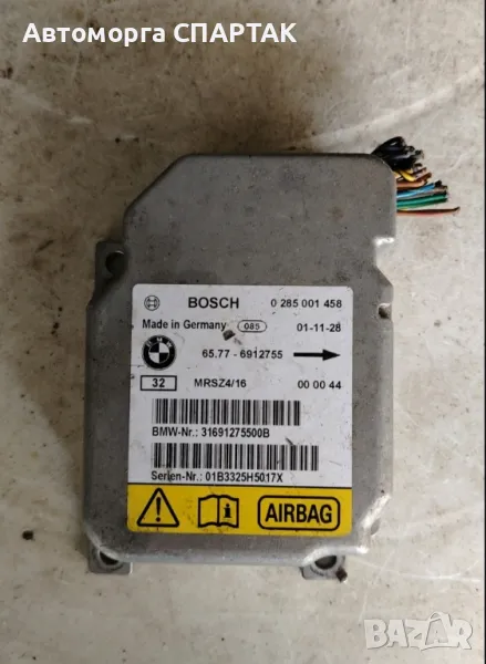 AIRBAG модул BMW X5 3.0 D 184 конски сили 0285001458

, снимка 1