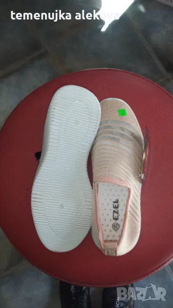 Магазин Крис, снимка 1