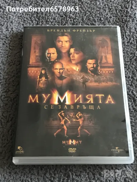 '' Мумията се завръща '' DVD, снимка 1
