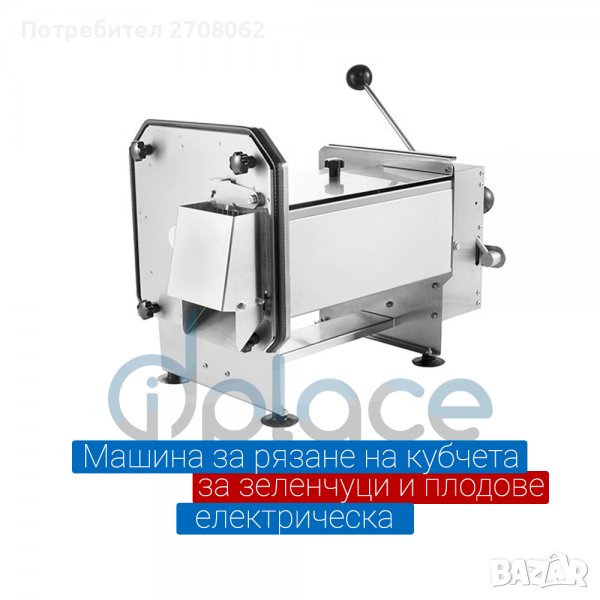 Машина за рязане на кубчета за зеленчуци и плодове - електрическа професионална, снимка 1