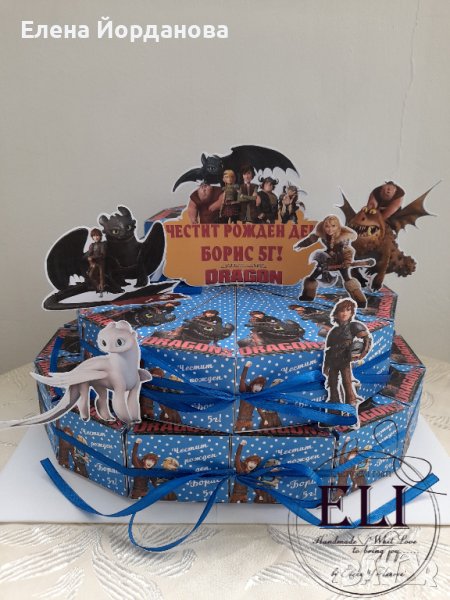 Картонена торта Дракони ездачите от Бърк, снимка 1