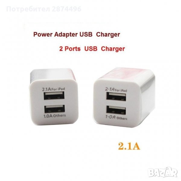 0958 Мрежово зарядно USB A+ Charger, Двойно, снимка 1