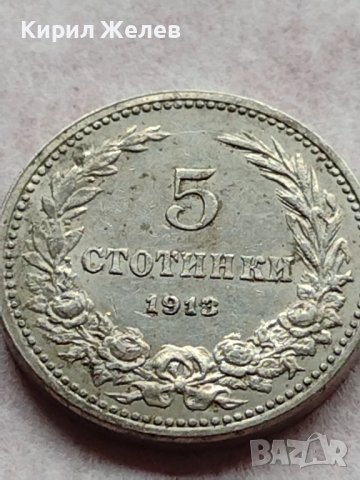 МОНЕТА 5 стотинки 1913г. Цар Фердинанд първи Български за КОЛЕКЦИЯ 35648, снимка 2 - Нумизматика и бонистика - 39403346