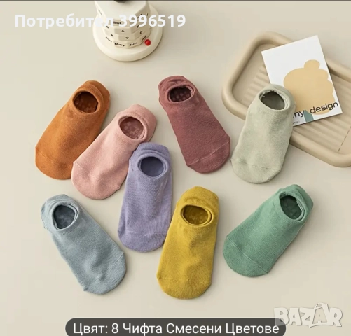 Чорапи тип терлички за танци, йога и пилатес., снимка 2 - Дамски чорапи - 52085774