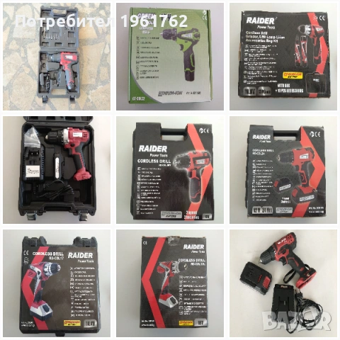 Акумулаторен винтоверт Бормашина