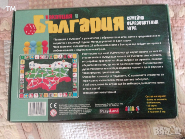 Настолна образователна семейна игра "ваканция в България", снимка 2 - Образователни игри - 53744318