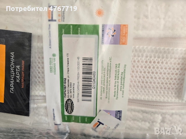 2 бр. Матраци Сирена Фреш Нани 100/200см мемори пяна НОВИ, снимка 5 - Матраци - 53861924