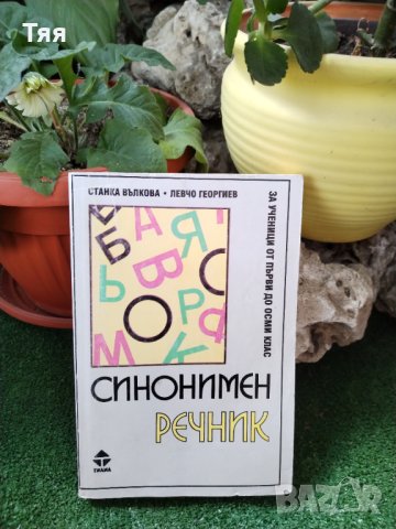 Стари книги , снимка 14 - Художествена литература - 41083158