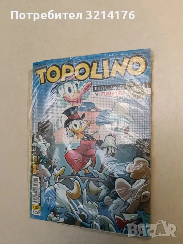 NEW! Topolino n.3181 (2016)
