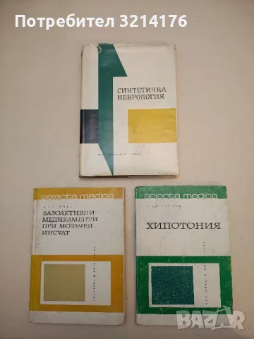 Приспособяване и патологичен процес - Иван Калайков (1969), снимка 2 - Специализирана литература - 49921016