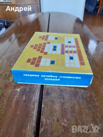 Стар детски конструктор Строителница, снимка 2 - Други ценни предмети - 51075003