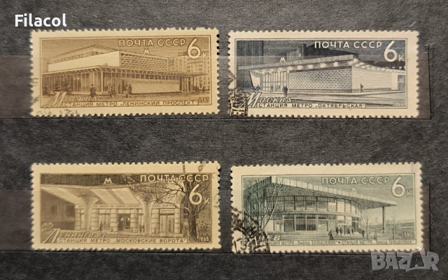 Русия СССР 1965 Съветски метростанции