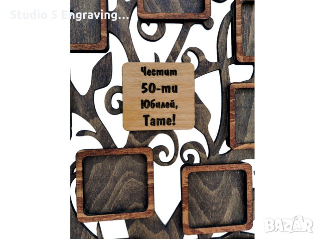 Рамка за снимки „Родословно Дърво“, снимка 2 - Подаръци за юбилей - 34121575