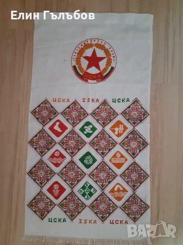 Кърпа (бродирана) на ЦСКА "Септемврийско знаме", снимка 4 - Фен артикули - 52891449