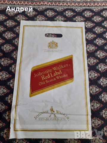 Стара найлонова торбичка Johnnie Walker #2