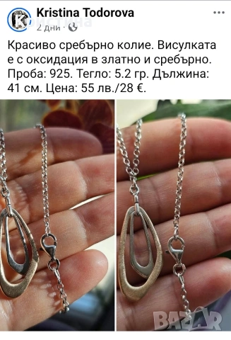 Сребърни бижута с позлата на -10%, снимка 5 - Колиета, медальони, синджири - 53138698