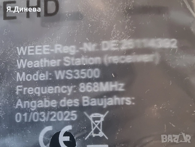 Метеорологична станция Sainlogic 7v1, снимка 6 - Друга електроника - 53404791