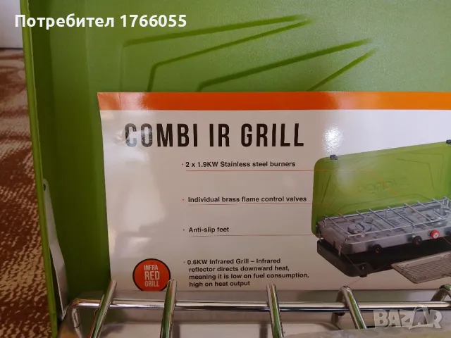 Инфрачервен грил готварска печка Vango Combi