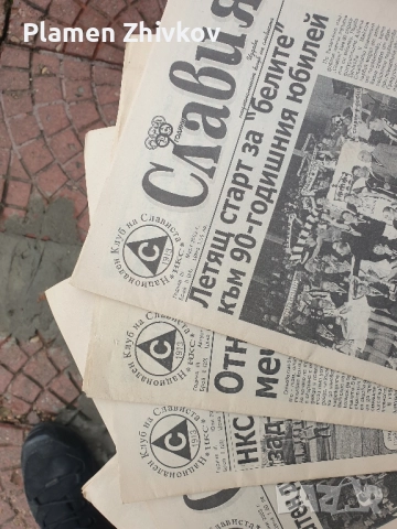 ФК СЛАВИЯ - емайлирана табела , снимка 10 - Антикварни и старинни предмети - 52363827