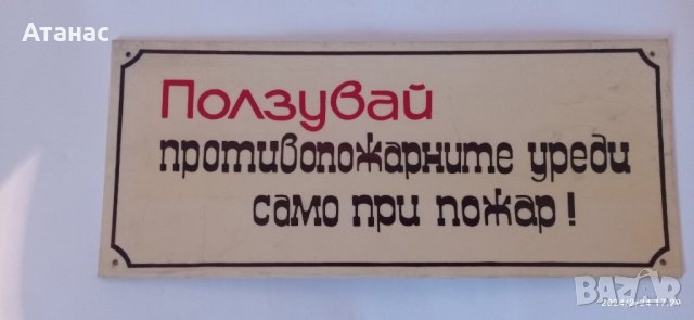 Табели, снимка 7 - Антикварни и старинни предмети - 44459786