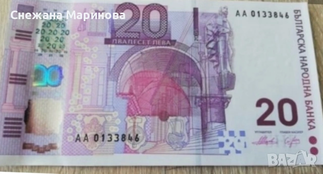 20 лв лилави