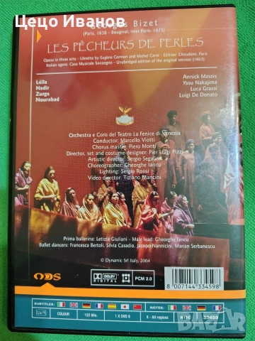 DVD 📀 дискове 1, снимка 17 - DVD дискове - 56093011