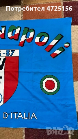 флаг на Наполи, снимка 5 - Футбол - 53676589