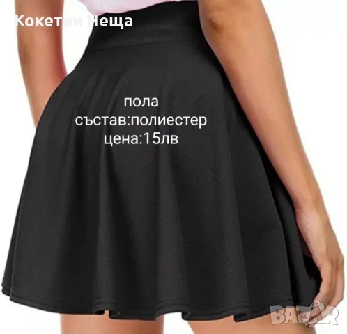 Ново!Дамска пола размер Л