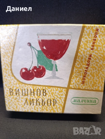 Соц кутия от бонбони , снимка 2 - Антикварни и старинни предмети - 52346616