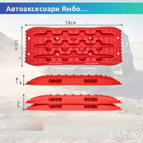 Подложка против буксуване на автомобил, снимка 5 - Аксесоари и консумативи - 53119436