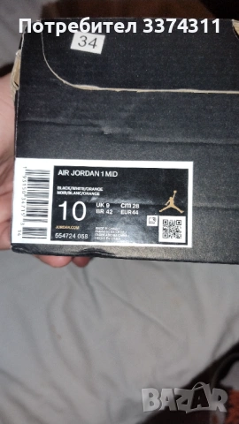 Маратонки  Jordan 1средна височина Лимитирана разцветка!!!, снимка 9 - Маратонки - 53405330