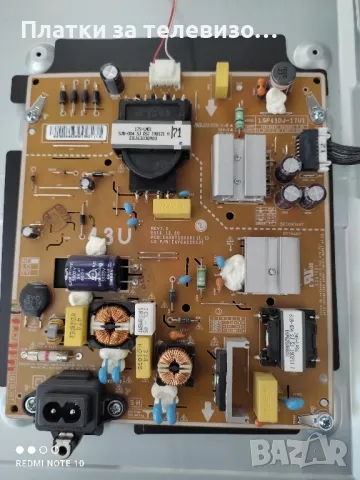 LG 43UK6470PLC за части - III, снимка 5 - Части и Платки - 49168639
