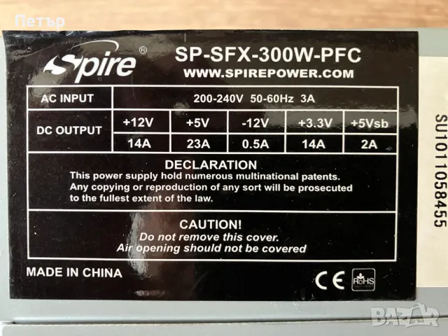 Захранване 300W, Spire Jewel SFX за mATX кутия, снимка 2 - Захранвания и кутии - 48504554