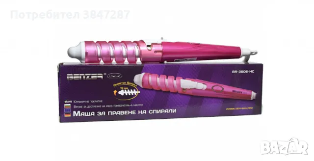Маша за правене на спирали + подарък мини преса за къдрици, снимка 4 - Маши за коса - 47293587