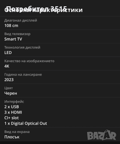 Смарт Телевизор Самсунг / SAMSUNG 43CU8072 4K, снимка 8 - Телевизори - 44681362
