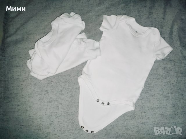 3 броя бели бодита