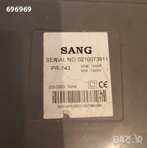 Прахосмукачка SANG, 50 лв, снимка 3 - Прахосмукачки - 52647582