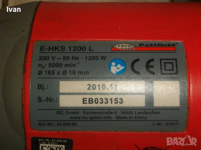 2000W/1050W/1200W Laser-Ideal/ROTWERK/Pattfield-Ръчен Циркуляр-ф235мм/ф160мм/ф165мм-Реже 86мм/50/55, снимка 13 - Други инструменти - 40512093
