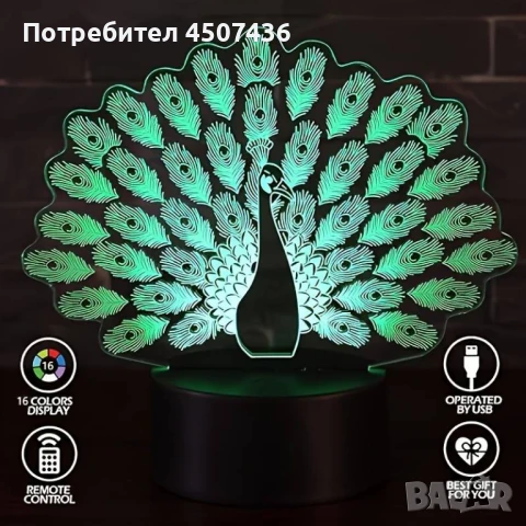 Холограмна 3D LED лампа Паун-дистанционно управление 16 цвята+други режими на управление, снимка 5 - Настолни лампи - 49577890