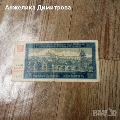 Рядка 100 крони -1940г.Бохемия и Моравия 