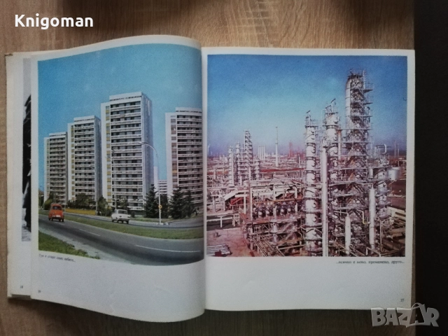 Тук е старо само небето, Владимир Топенчаров, снимка 3 - Специализирана литература - 52878682