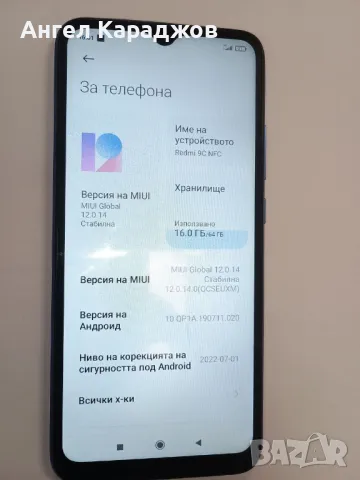 Продавам телефон Xiaomi Redmi 9C NFC, снимка 1