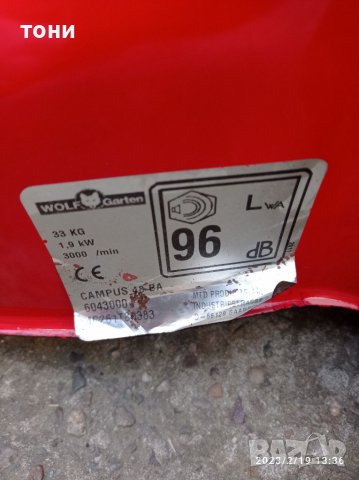 Косачка самоходна Wolf 40021, снимка 4 - Градинска техника - 39729329