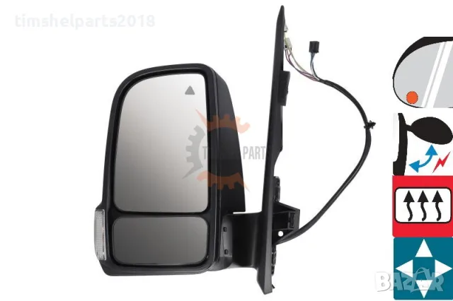 Електрическо огледало 11 Pins "с автоматично прибиране и мъртва зона"  Sprinter 907  2018 г