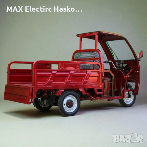 Електрическа карго триколка MAX MOTORS с покрив 2500W/ 60V/ 45Ah RED, снимка 6 - Мотоциклети и мототехника - 52132063